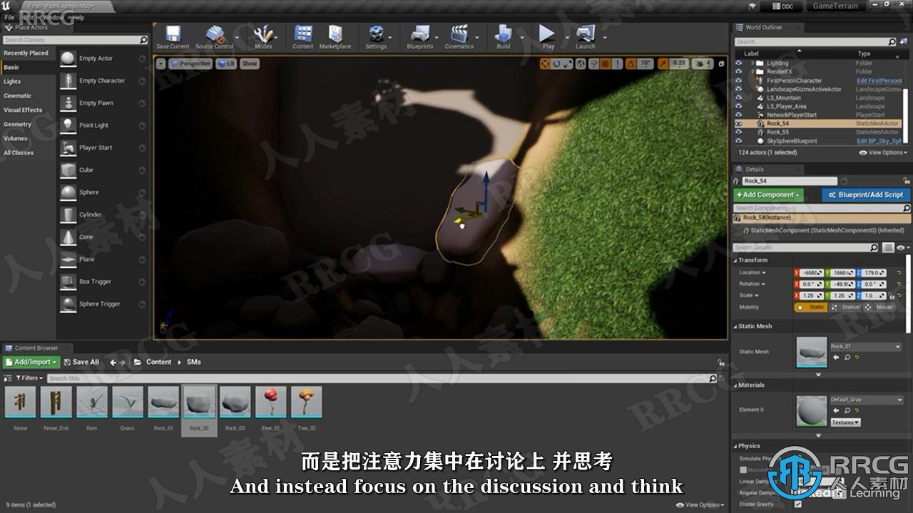 【中文字幕】Unreal Engine虚幻引擎游戏地形制作视频教程 CG 第3张