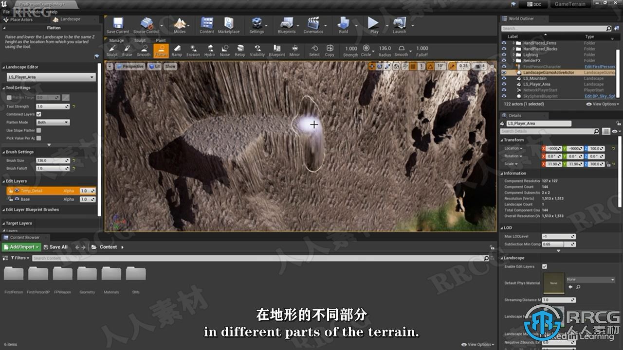 【中文字幕】Unreal Engine虚幻引擎游戏地形制作视频教程 CG 第4张