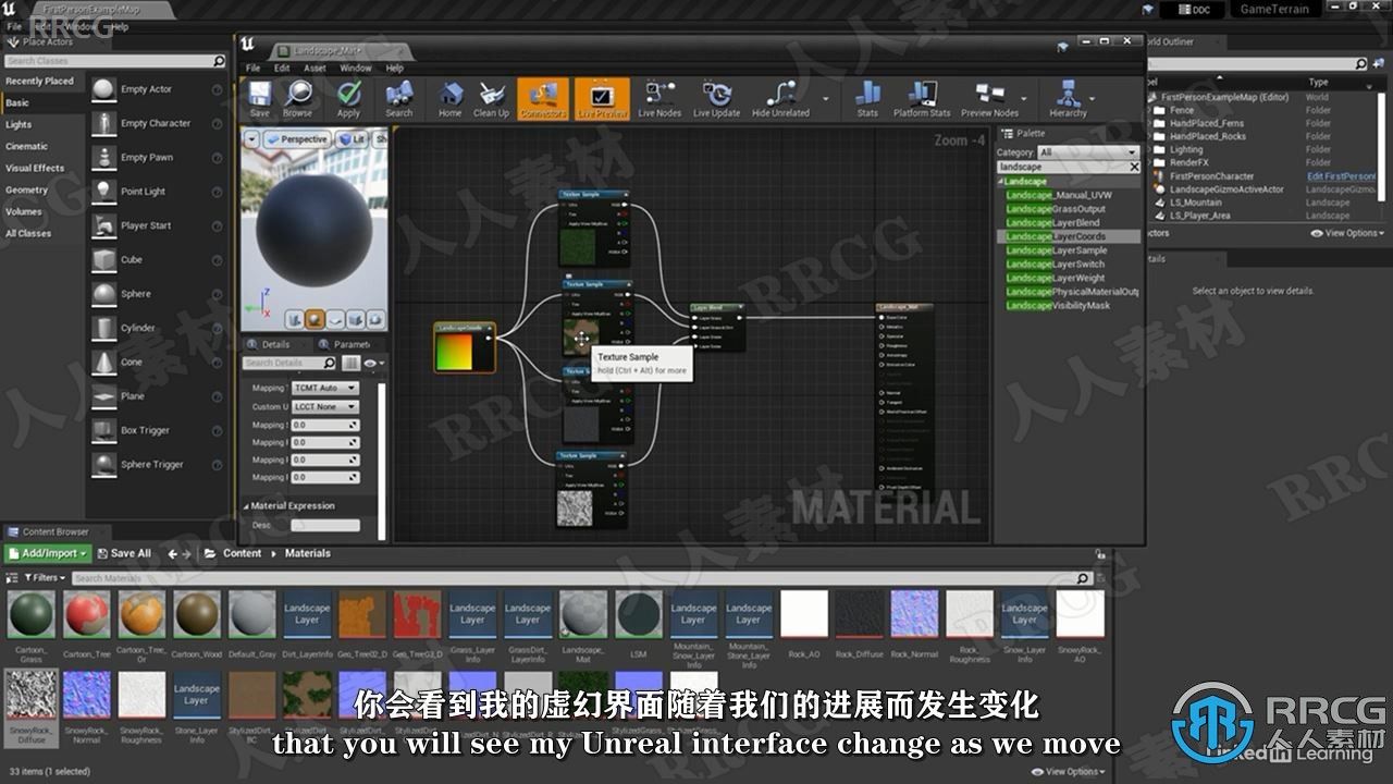 【中文字幕】Unreal Engine虚幻引擎游戏地形制作视频教程 CG 第5张