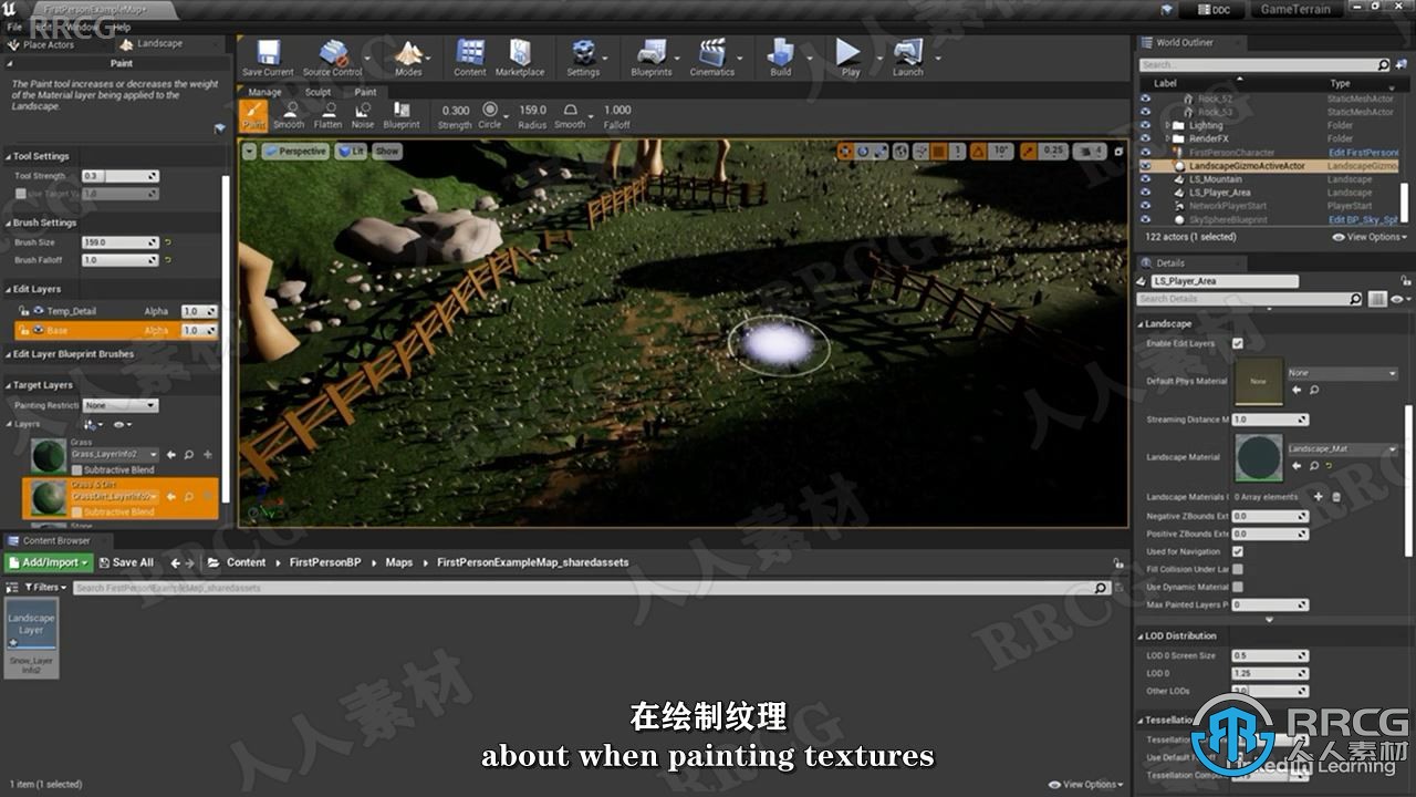 【中文字幕】Unreal Engine虚幻引擎游戏地形制作视频教程 CG 第7张