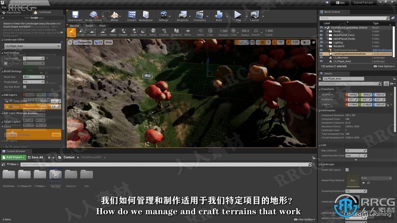 【中文字幕】Unreal Engine虚幻引擎游戏地形制作视频教程 CG 第8张