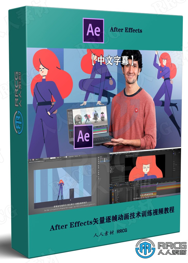 【中文字幕】After Effects矢量逐帧动画技术训练视频教程 AE 第1张