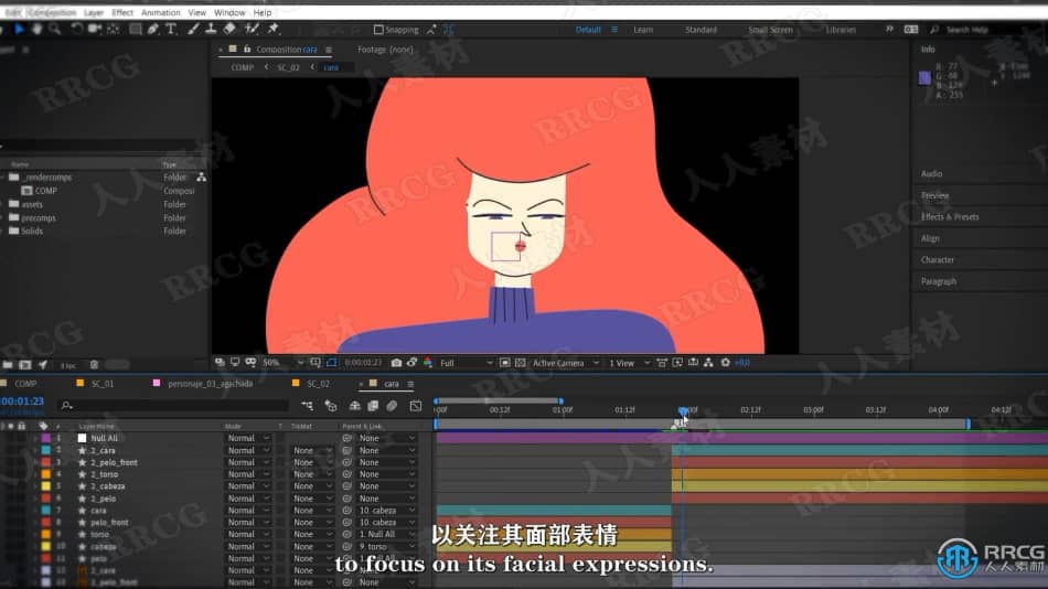 【中文字幕】After Effects矢量逐帧动画技术训练视频教程 AE 第4张
