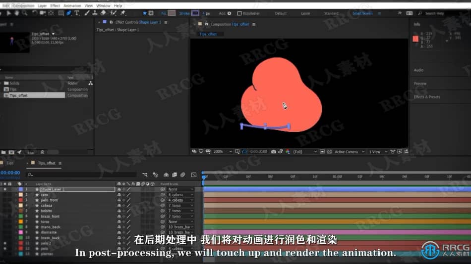 【中文字幕】After Effects矢量逐帧动画技术训练视频教程 AE 第6张