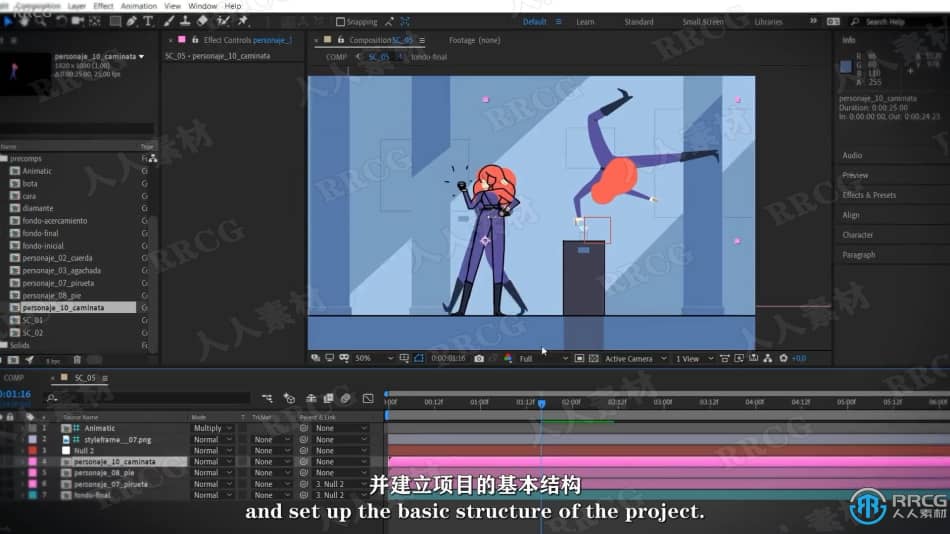 【中文字幕】After Effects矢量逐帧动画技术训练视频教程 AE 第8张