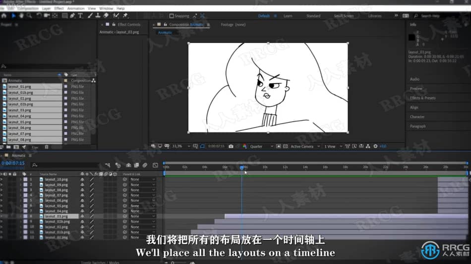 【中文字幕】After Effects矢量逐帧动画技术训练视频教程 AE 第10张
