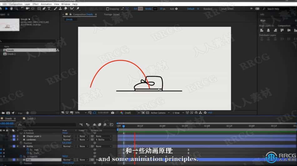 【中文字幕】After Effects矢量逐帧动画技术训练视频教程 AE 第13张