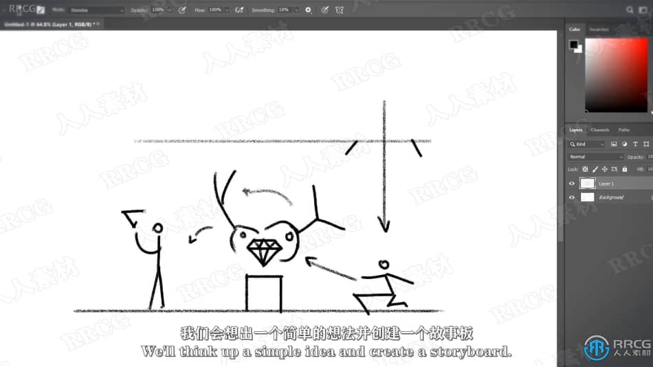 【中文字幕】After Effects矢量逐帧动画技术训练视频教程 AE 第14张