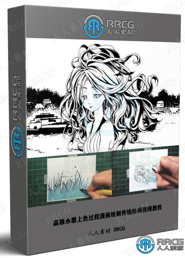 高级水墨上色过程漫画绘制传统绘画视频教程 CG 第1张