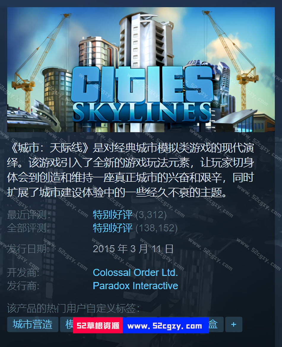 《城市-天际线》免安装-豪华版-V1.14.0-机场-电台-冰天雪地-夜生活+更多新DLC-(官中+全DLC)中文绿色版[13.7GB] 单机游戏 第1张