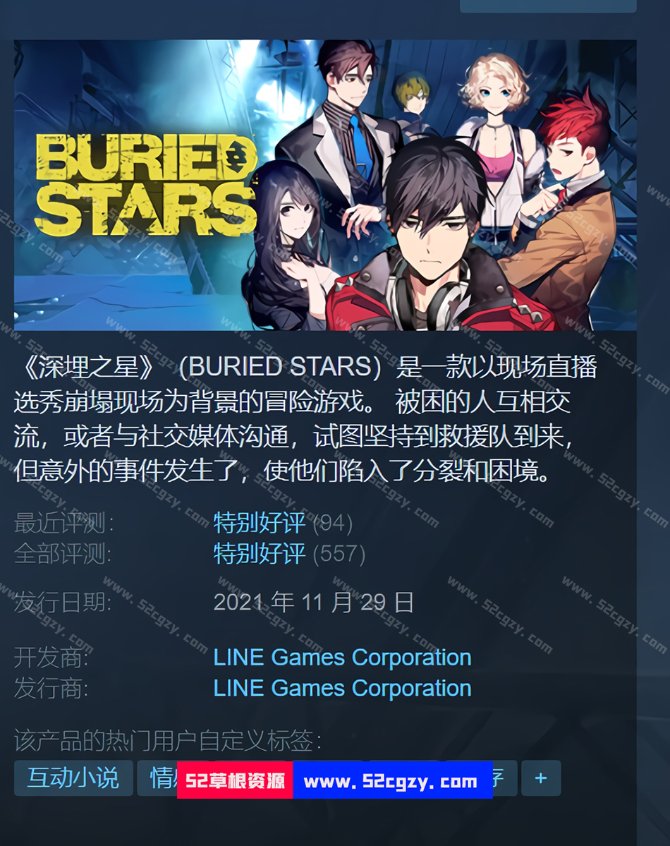 《深埋之星》免安装-Build.7760662-(官中)中文绿色版[8.72GB] 单机游戏 第1张