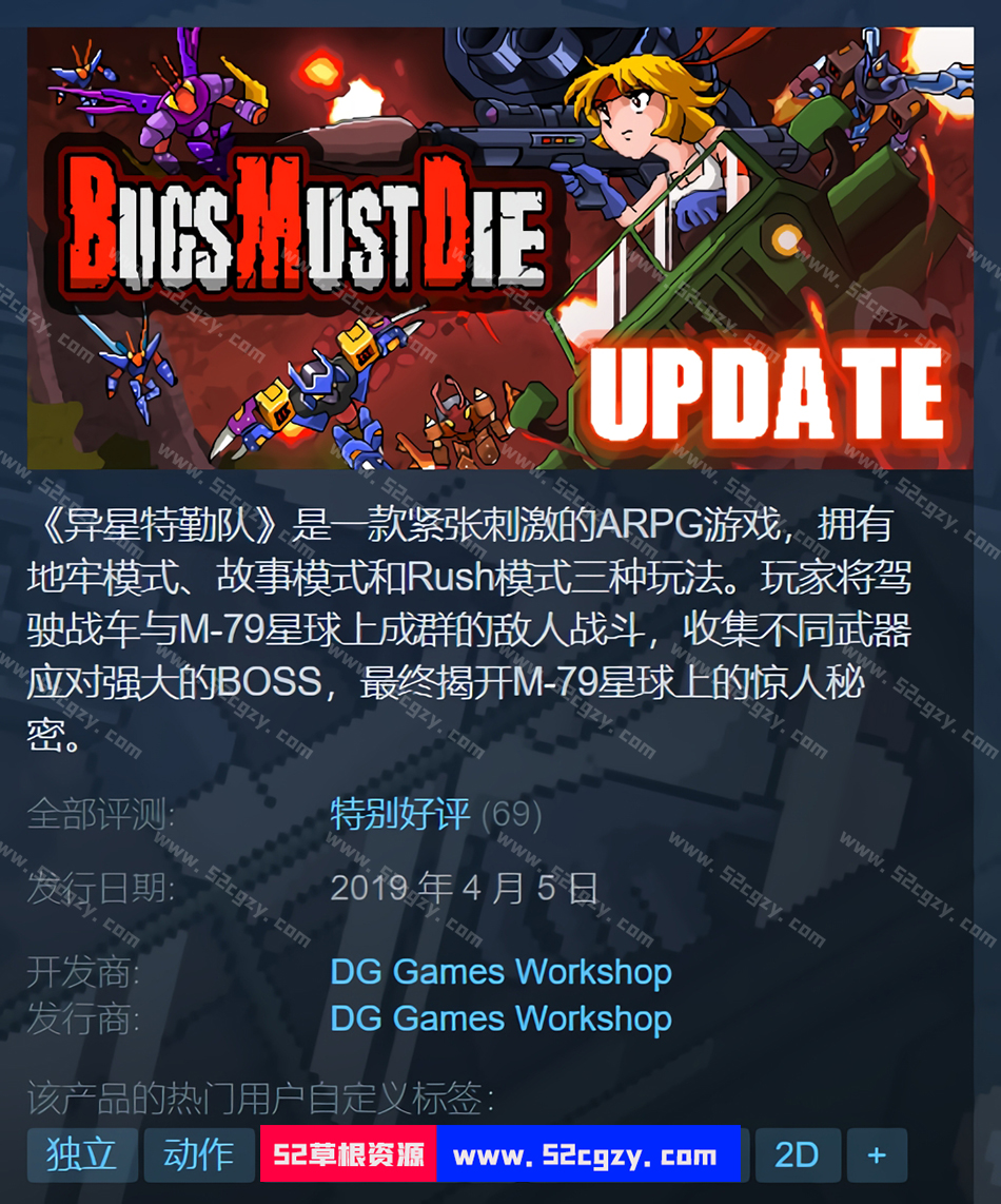 《异星特勤队》免安装中文绿色版[688MB] 单机游戏 第1张