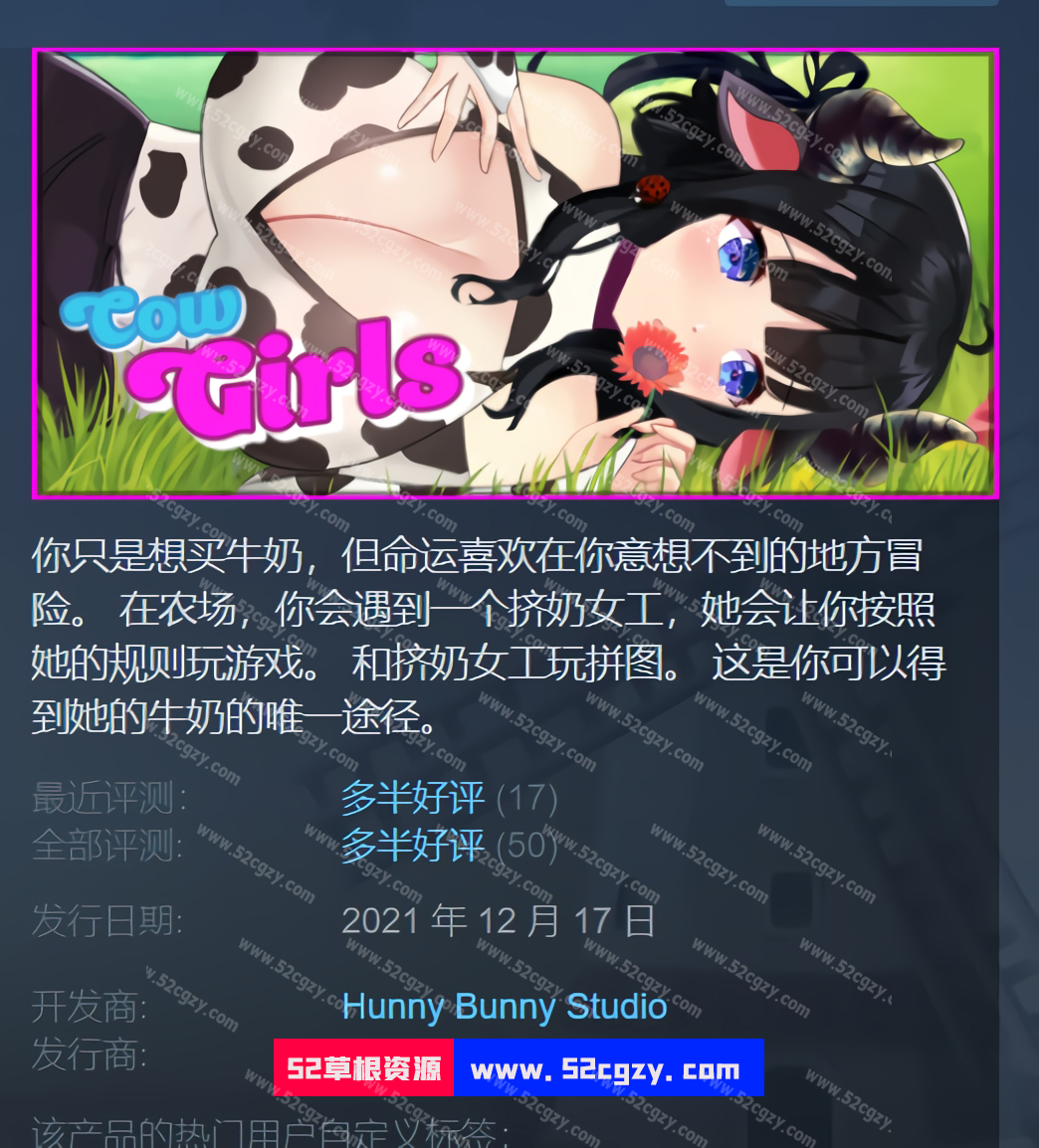 《奶牛姑娘》免安装-Build.8089042-(官中+DLC）中文绿色版[805MB] 同人资源 第1张
