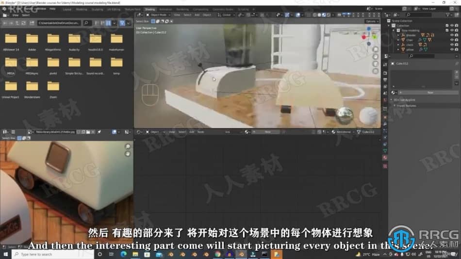【中文字幕】Blender从零开始学习建模技术视频教程 3D 第2张