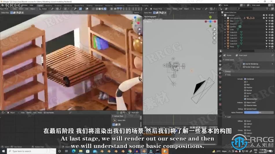 【中文字幕】Blender从零开始学习建模技术视频教程 3D 第4张