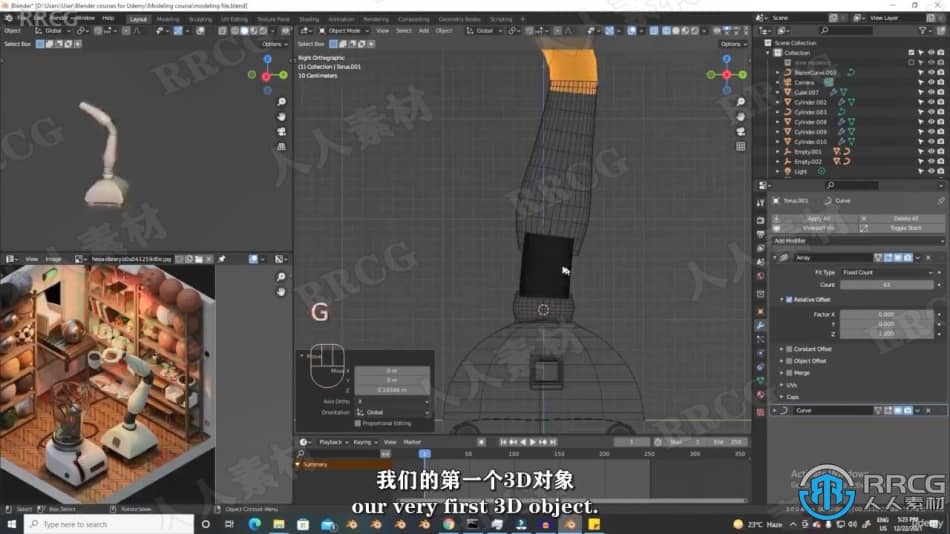 【中文字幕】Blender从零开始学习建模技术视频教程 3D 第6张