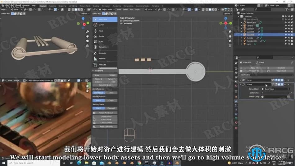 【中文字幕】Blender从零开始学习建模技术视频教程 3D 第7张