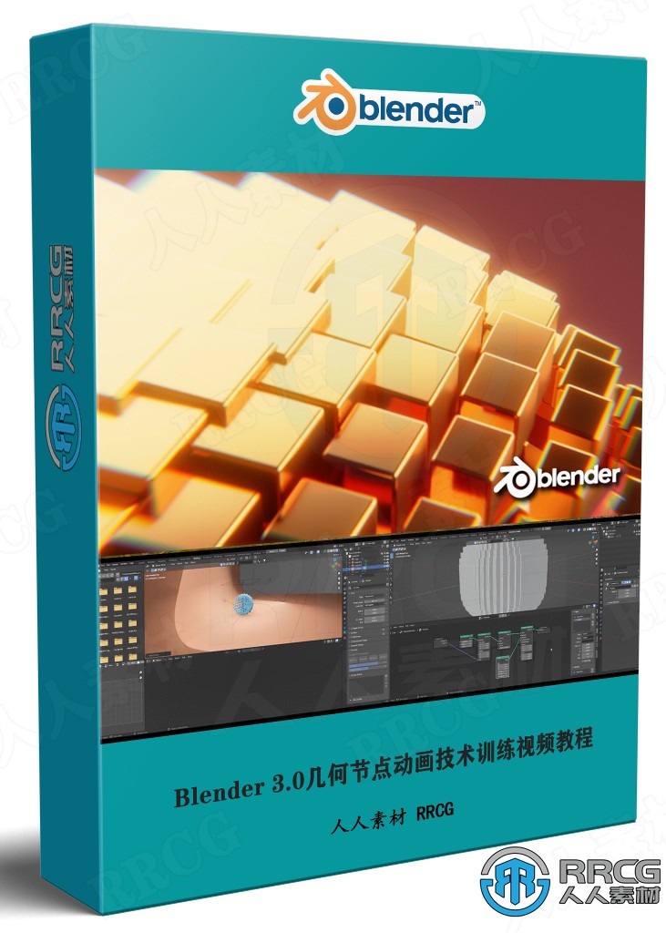 Blender 3.0几何节点动画技术训练视频教程 3D 第1张