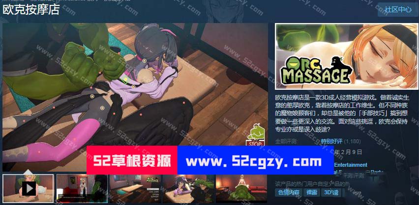 【3D互动SLG/中文/全动态】欧克按摩店STEAM官方中文正式步兵版【2月新作/7.6G】 同人资源 第2张