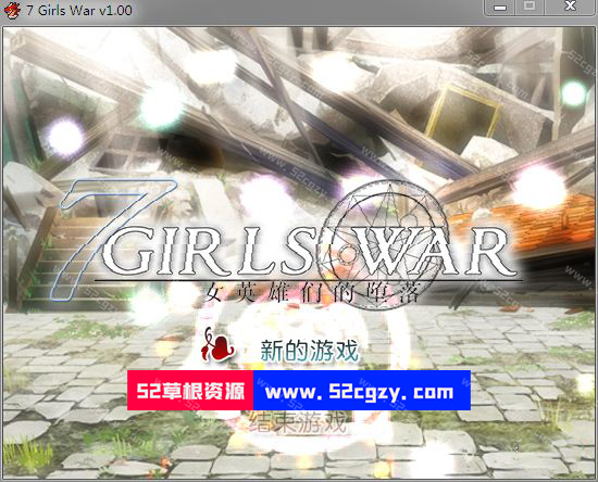 【大型RPG/中文】7GirlsWar女英雄们的堕落STEAM官方中文步兵版+全攻略【1.5G】 同人资源 第3张