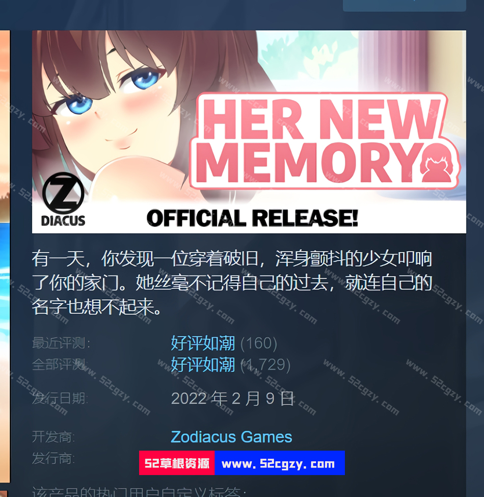 《她的新回忆-无尽模拟器》免安装正式版V1.0.6STEAM官中+作弊控制台中文绿色版[971MB] 同人资源 第1张