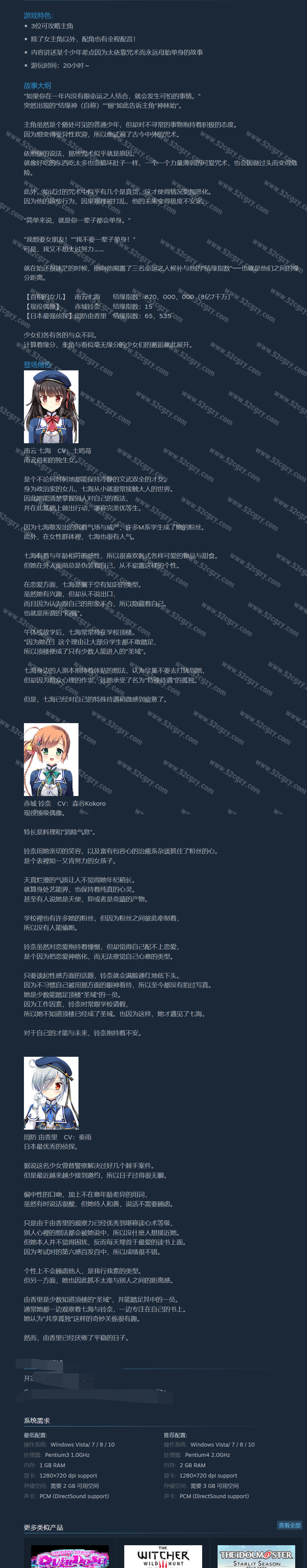 《用了太多咒术的我未来堪忧》免安装V1.0.0官中+DLC中文语音中文绿色版[2.76GB] 同人资源 第8张