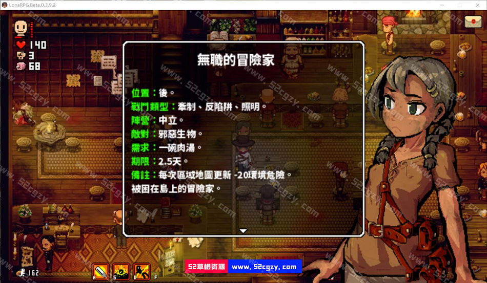 【黑暗RPG/中文/全动态】洛娜的世界RPG Ver0.6.2.1官方中文步兵版【大更新/500M】 同人资源 第8张