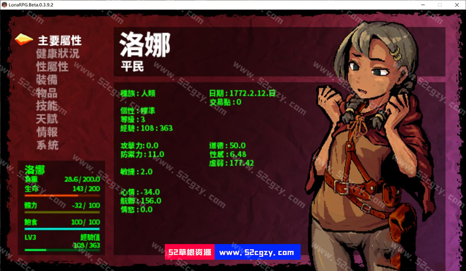 【黑暗RPG/中文/全动态】洛娜的世界RPG Ver0.6.2.1官方中文步兵版【大更新/500M】 同人资源 第12张