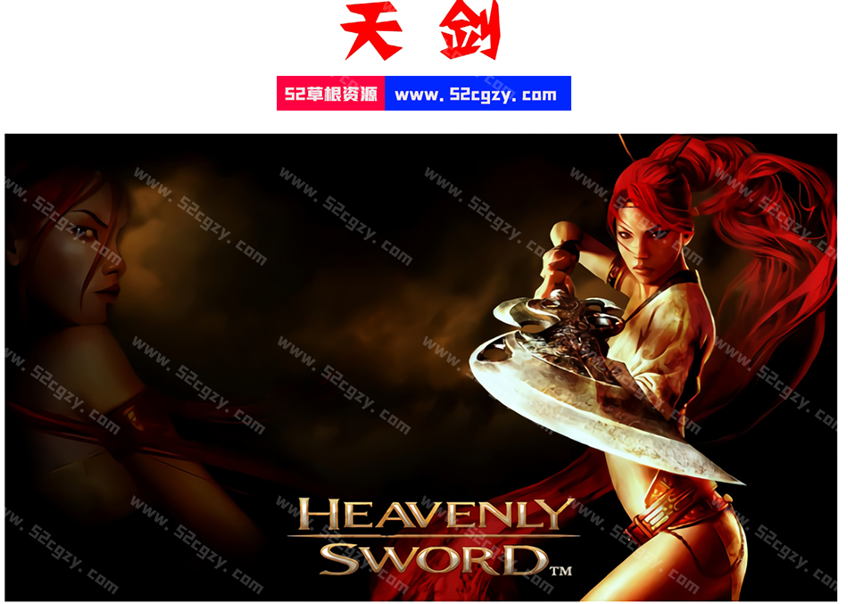 《天剑》中文PS3模拟器版[17.39GB] Xbox360模拟游戏 第1张