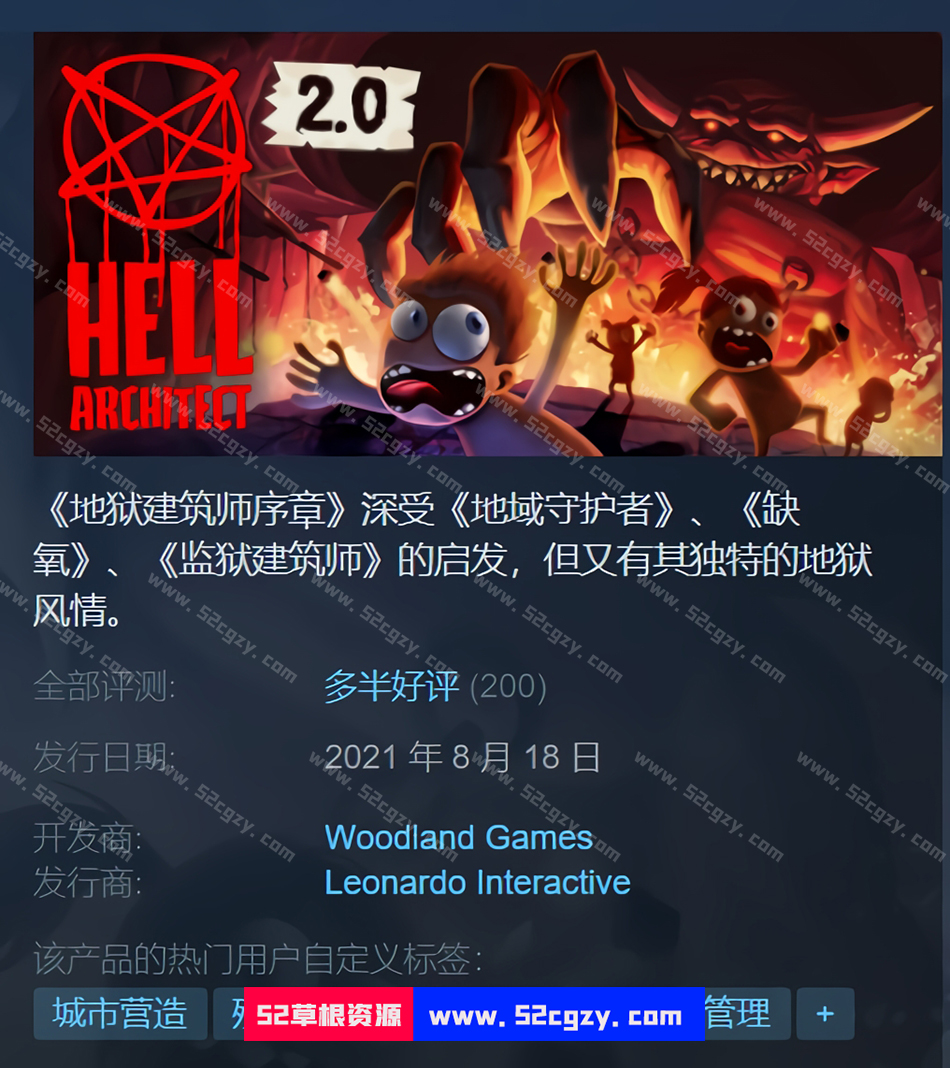 《地狱建筑师》免安装-V2.05-(官中+DLC)中文绿色版[1.82GB] 单机游戏 第1张