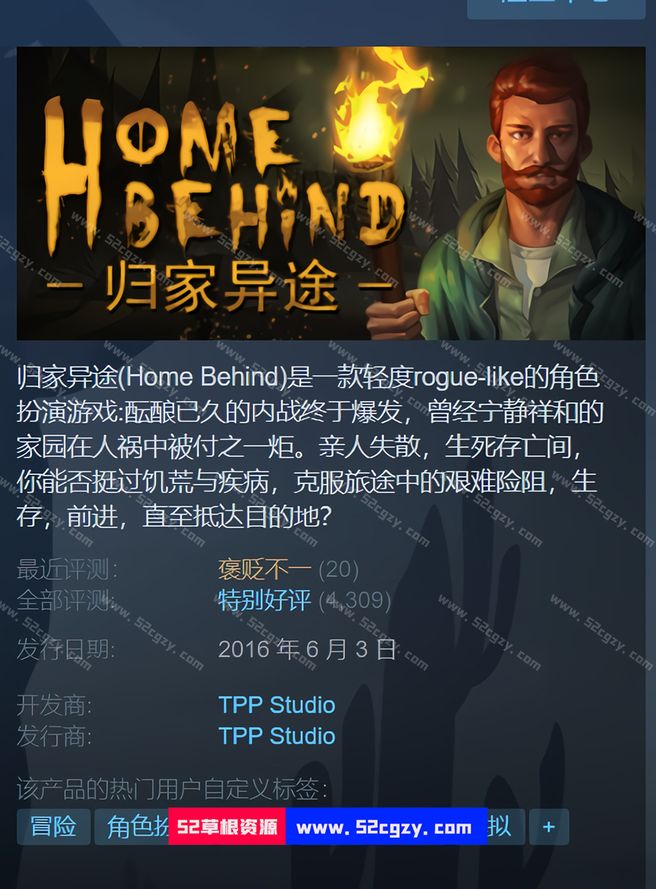 《归家异途1》免安装-V1.2中文语音中文绿色版[ 1G] 单机游戏 第1张