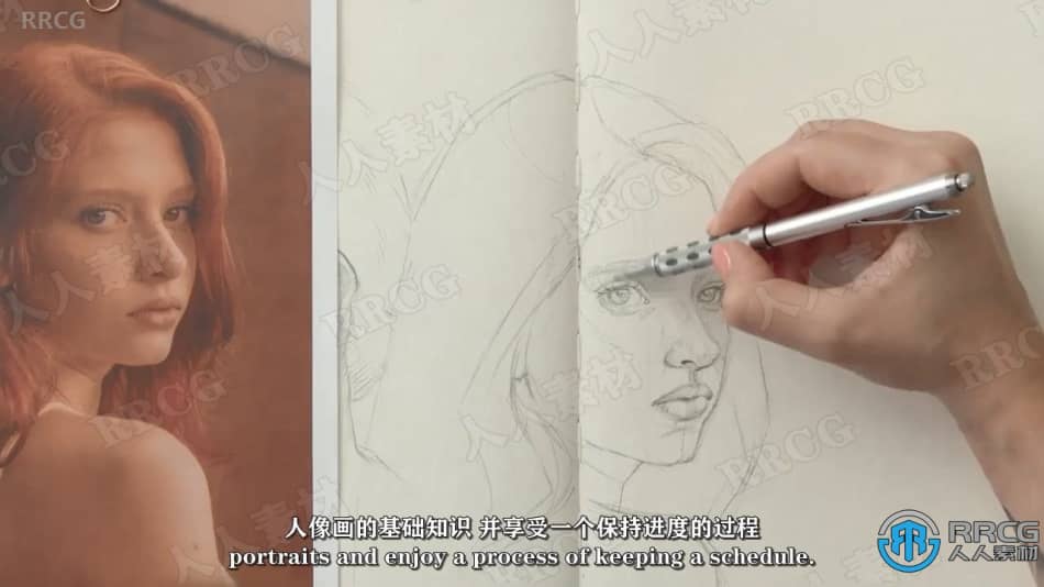 【中文字幕】人物肖像画传统绘画基础核心技术视频教程 CG 第9张