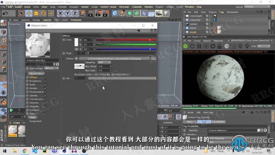 【中文字幕】C4D中Octane影视级科幻太空场景渲染视频教程 C4D 第7张