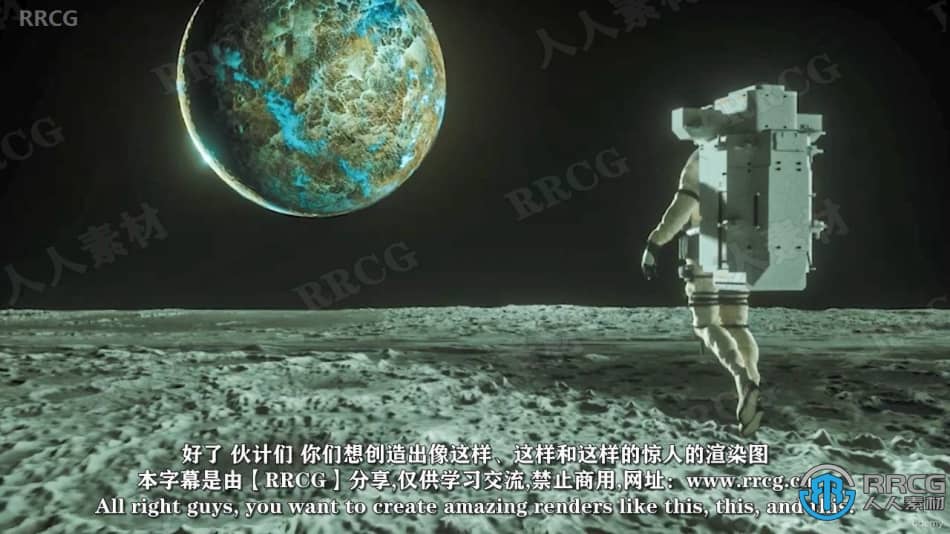 【中文字幕】C4D中Octane影视级科幻太空场景渲染视频教程 C4D 第9张