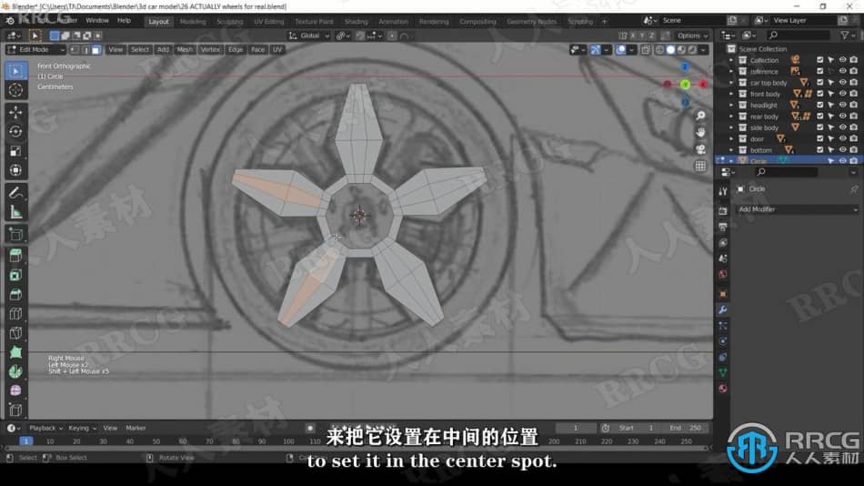 【中文字幕】Blender汽车设计从草图到3D全流程视频教程 3D 第8张