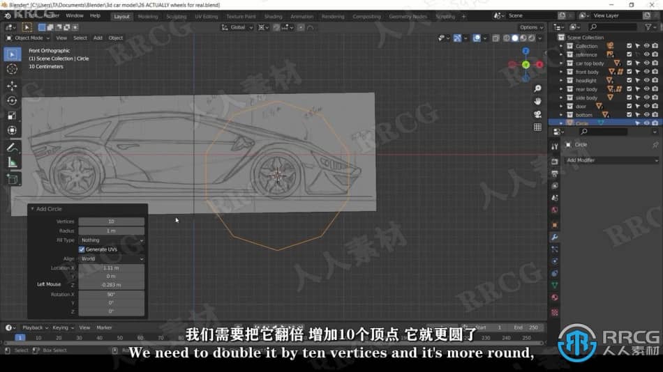 【中文字幕】Blender汽车设计从草图到3D全流程视频教程 3D 第12张