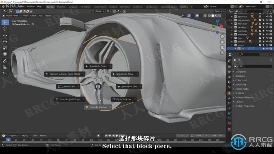 【中文字幕】Blender汽车设计从草图到3D全流程视频教程 3D 第4张
