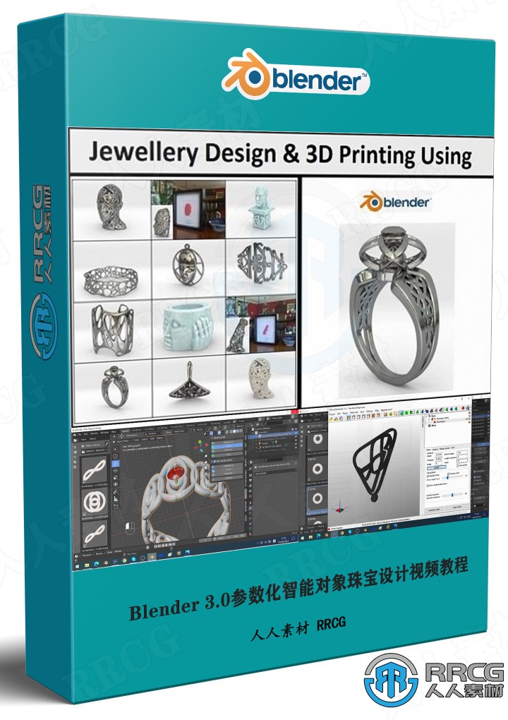 Blender 3.0参数化智能对象珠宝设计视频教程 3D 第1张