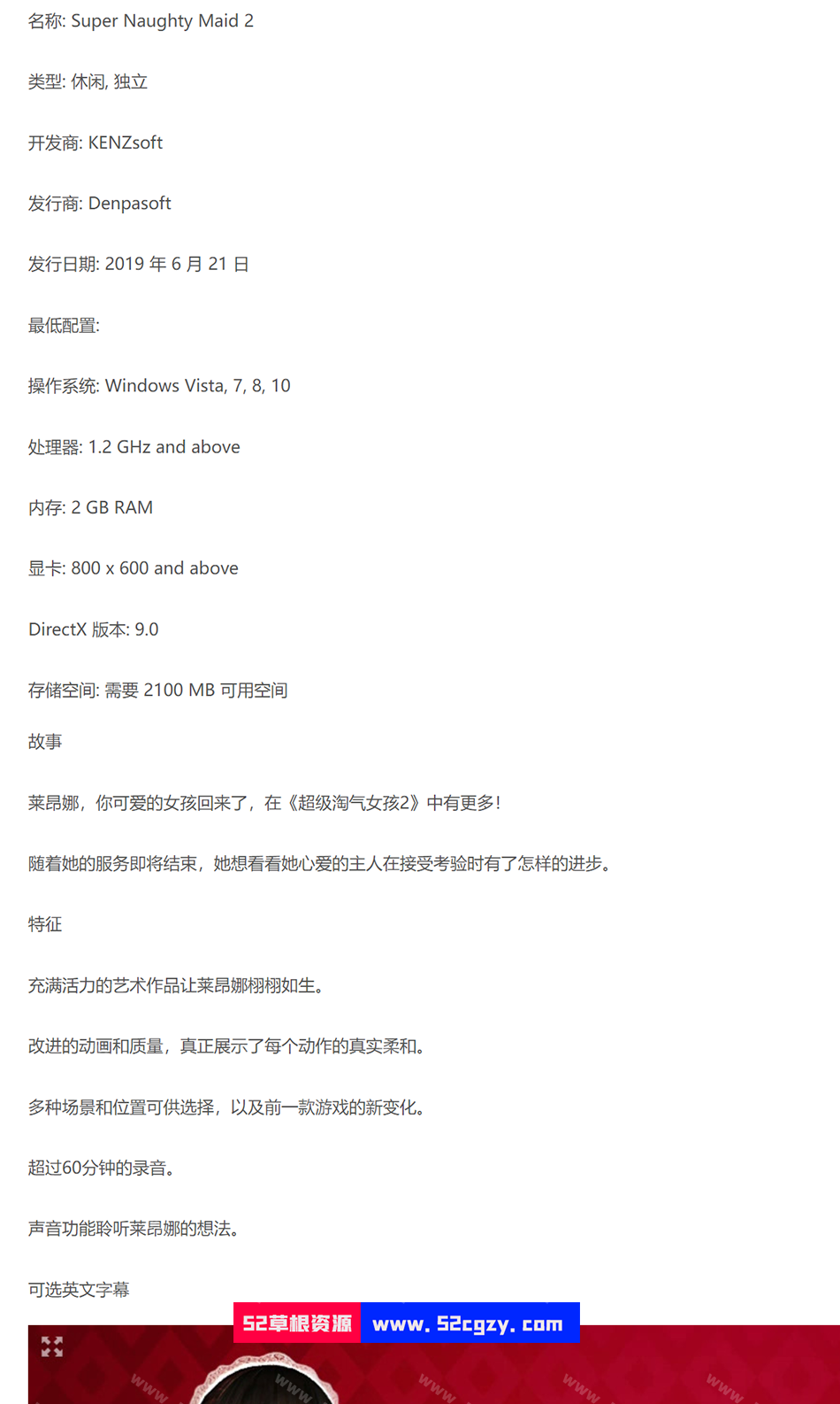 超级淘气女孩2免安装V1.3.0STEAM官中+全DLC中文绿色版2.11G 同人资源 第7张