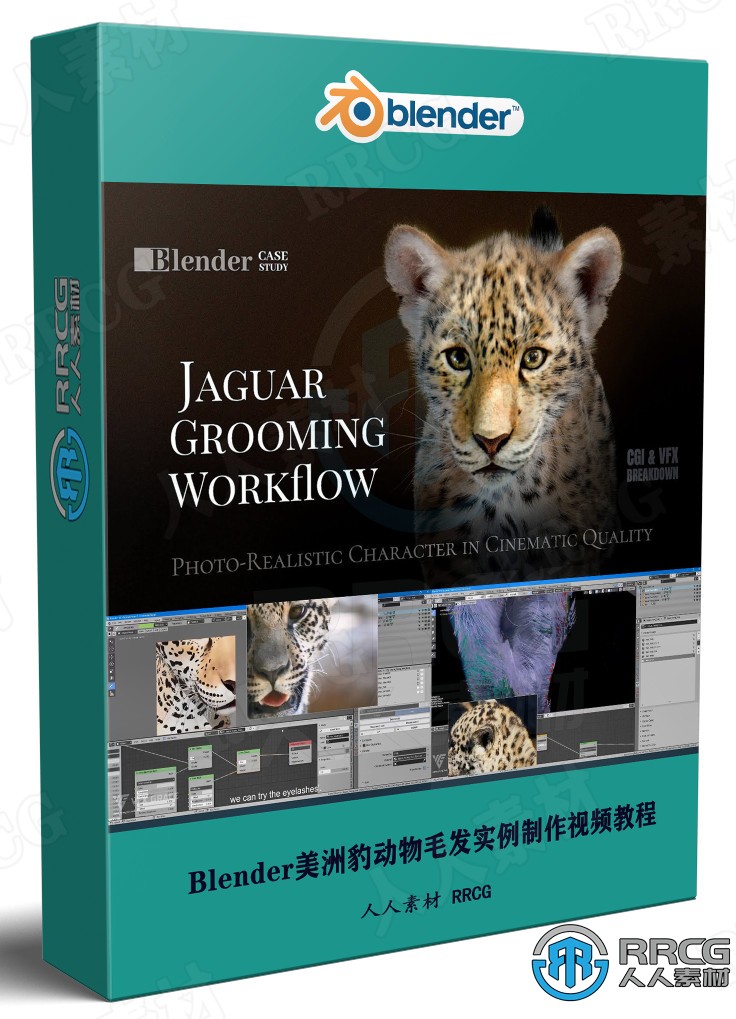 Blender美洲豹动物毛发实例制作视频教程 3D 第1张
