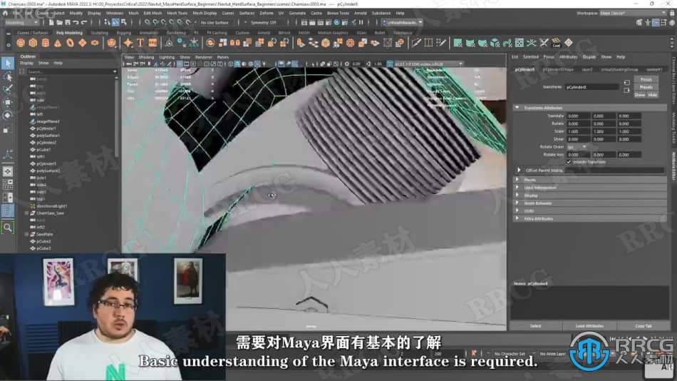 【中文字幕】Maya 2022硬表面建模核心技术训练视频教程 maya 第3张