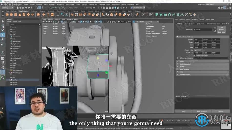 【中文字幕】Maya 2022硬表面建模核心技术训练视频教程 maya 第4张
