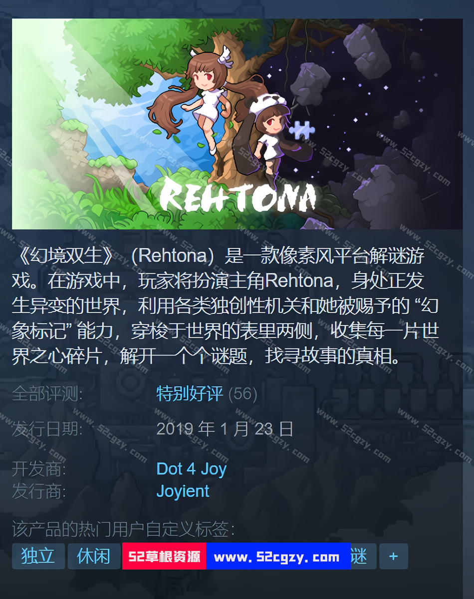 《幻境双生》免安装-更新新版-6-21中文绿色版[323MB] 单机游戏 第1张