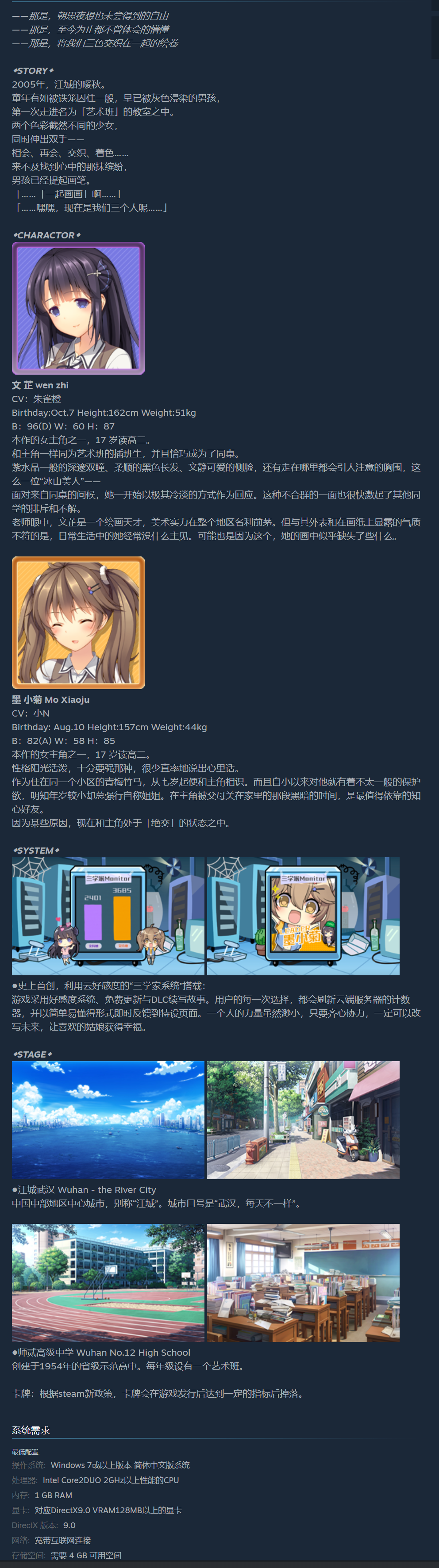 《三色绘恋》免安装-经典复刻“完全版(CE)”-V1.1.3.2-(官中+全DLC)-中文语音中文绿色版[10.5GB] 单机游戏 第7张