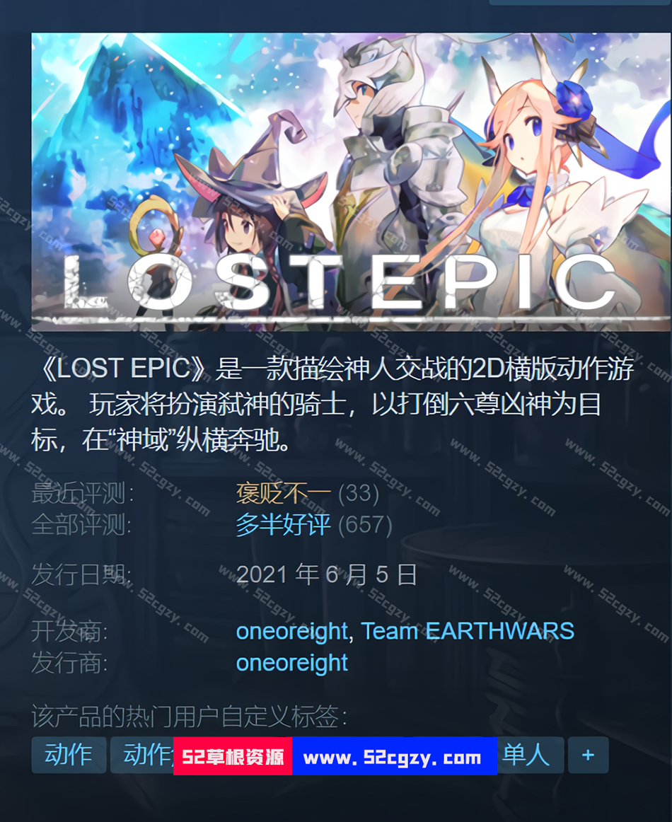 《失落史诗》免安装-V1.2.4-(官中)中文绿色版[2.61GB] 单机游戏 第1张