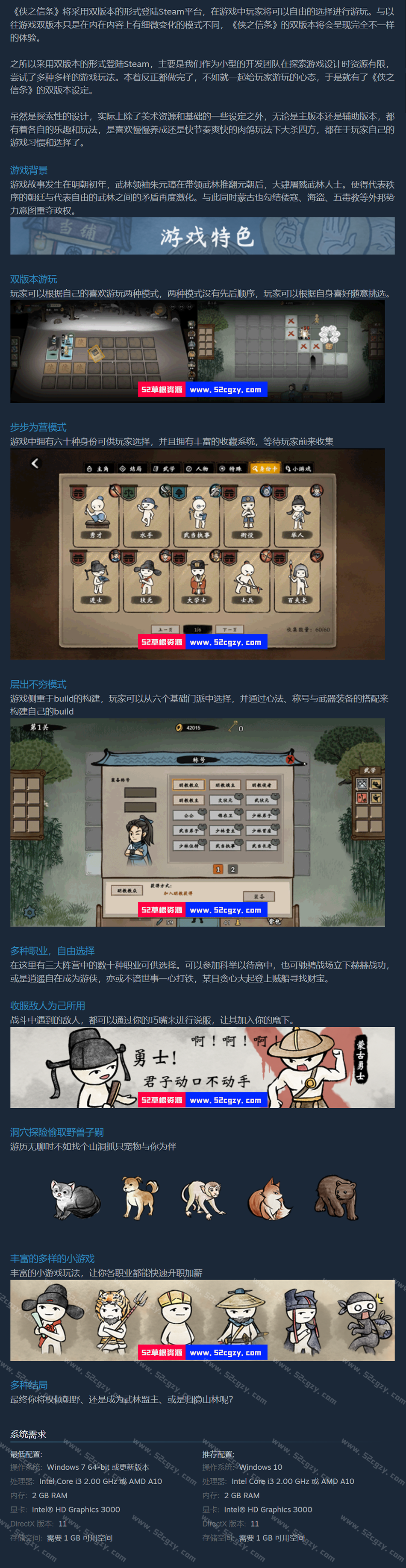 《侠之信条》免安装-Build.8109776春节快乐(官中)中文绿色版[864MB] 单机游戏 第10张