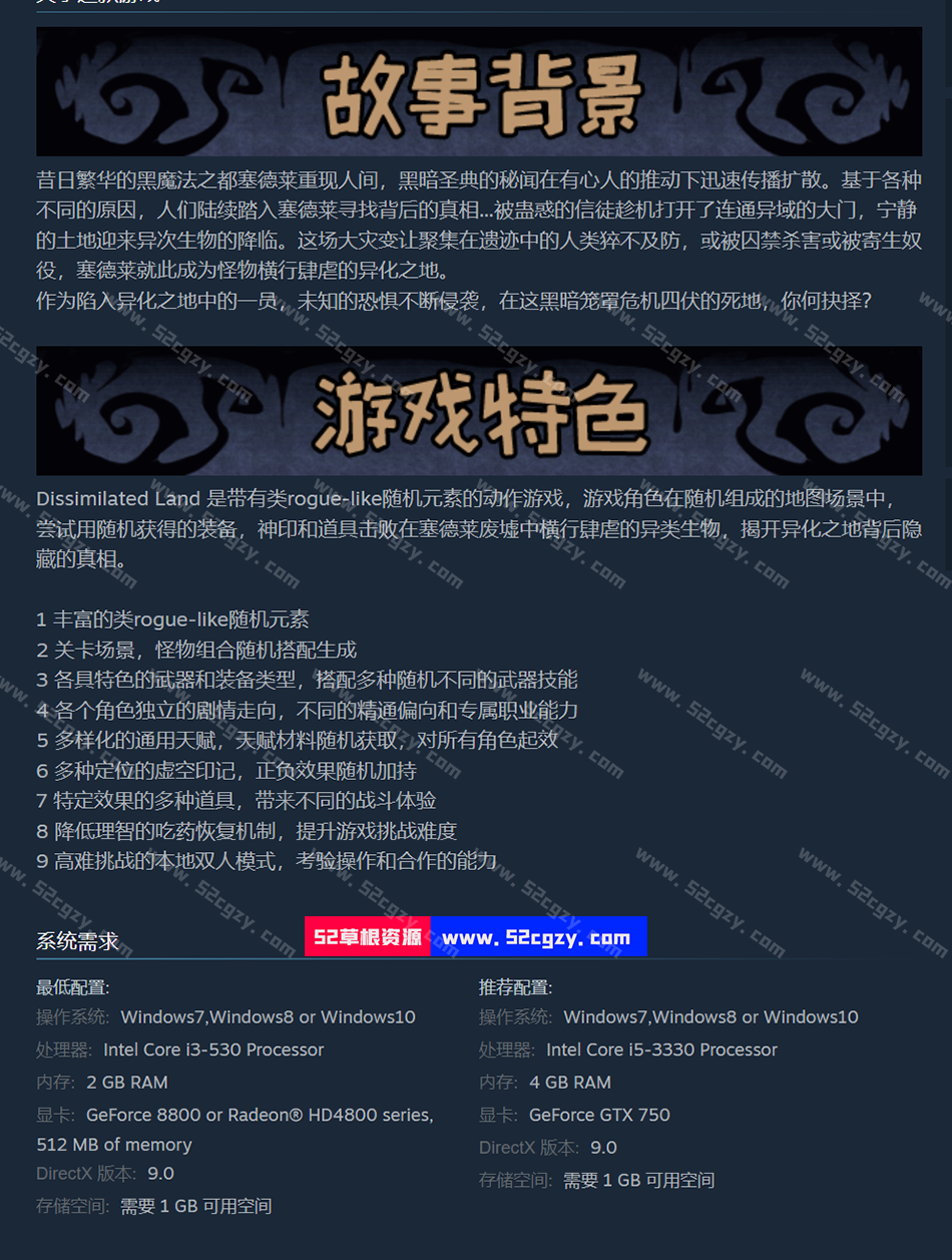 《异化之地》免安装中文绿色版[1.3GB] 单机游戏 第8张