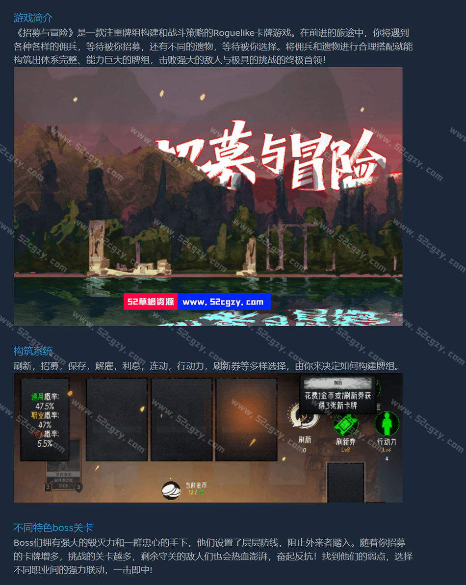 《招募与冒险》免安装-Build.8112764-(官中)中文绿色版[1.49GB] 单机游戏 第9张