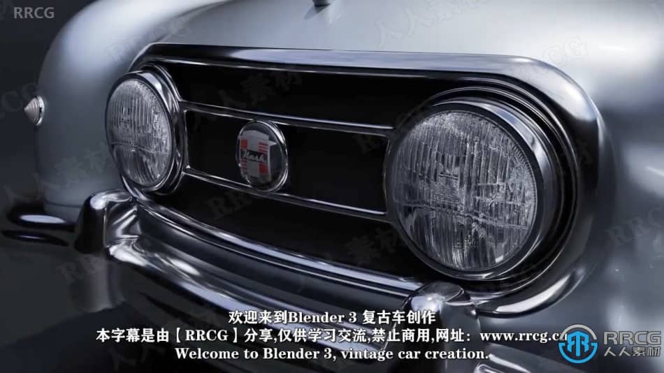 【中文字幕】Blender 3.0复古汽车老爷车完整制作工作流程视频教程 3D 第11张