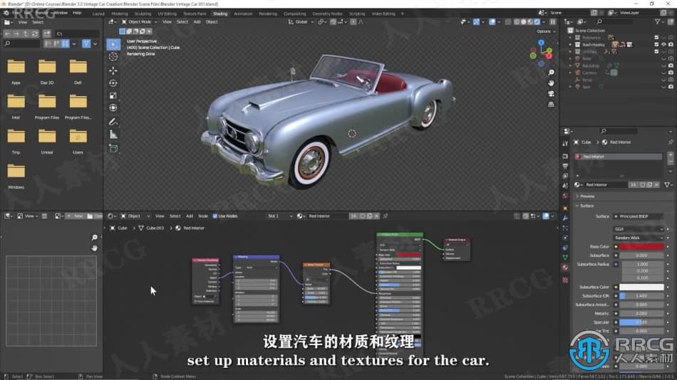 【中文字幕】Blender 3.0复古汽车老爷车完整制作工作流程视频教程 3D 第4张
